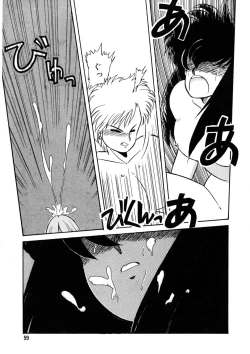 Page 60 of Nugashicha Iya!