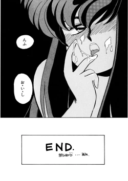 Page 61 of Nugashicha Iya!