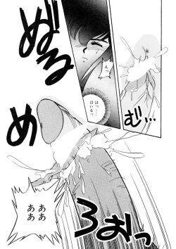 Page 78 of Nugashicha Iya!