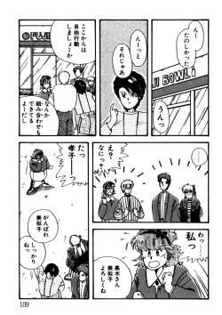 Page 110 of Bishoujo H School