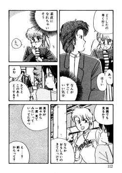 Page 113 of Bishoujo H School