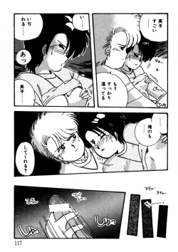 Page 118 of Bishoujo H School