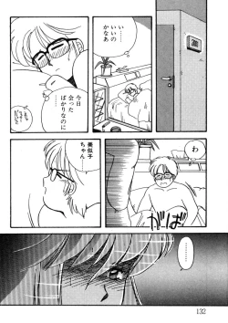 Page 133 of Bishoujo H School