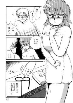 Page 134 of Bishoujo H School