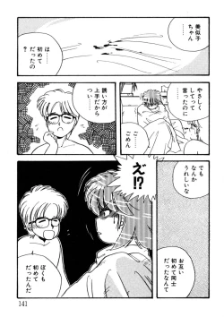 Page 142 of Bishoujo H School