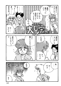 Page 146 of Bishoujo H School