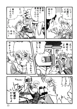 Page 14 of Bishoujo H School