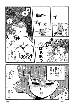 Page 170 of Bishoujo H School