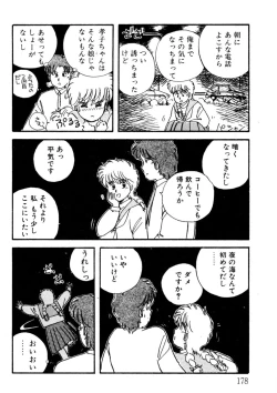 Page 179 of Bishoujo H School