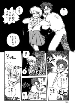 Page 181 of Bishoujo H School