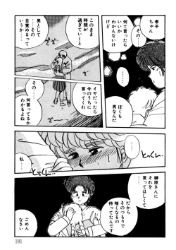 Page 182 of Bishoujo H School