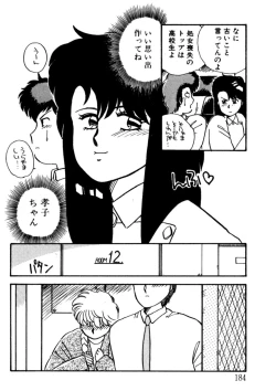 Page 185 of Bishoujo H School