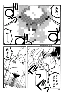 Page 45 of Bishoujo H School