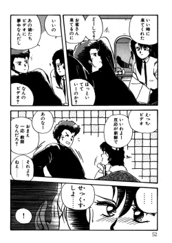 Page 53 of Bishoujo H School