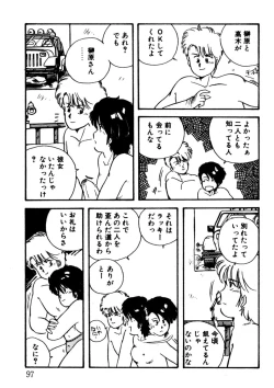 Page 98 of Bishoujo H School