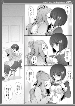 Page 24 of Euphobian no Hibiki Octet - Euphobian will resound.