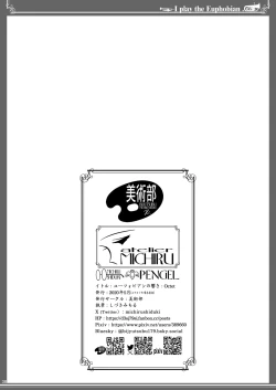 Page 38 of Euphobian no Hibiki Octet - Euphobian will resound.