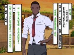 Page 105 of Wafuukei Otokonokoga Kokujin Ryuugakusei ni Netorareru | 和风男娘被黑人留学生ntr