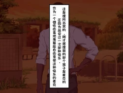 Page 106 of Wafuukei Otokonokoga Kokujin Ryuugakusei ni Netorareru | 和风男娘被黑人留学生ntr