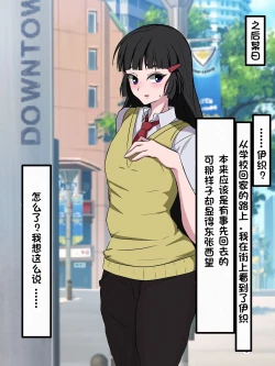 Page 127 of Wafuukei Otokonokoga Kokujin Ryuugakusei ni Netorareru | 和风男娘被黑人留学生ntr