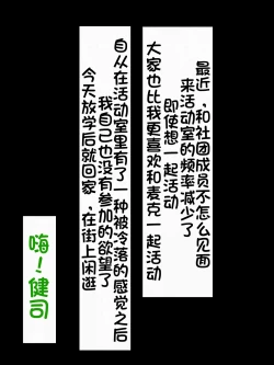 Page 140 of Wafuukei Otokonokoga Kokujin Ryuugakusei ni Netorareru | 和风男娘被黑人留学生ntr