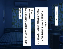 Page 175 of Wafuukei Otokonokoga Kokujin Ryuugakusei ni Netorareru | 和风男娘被黑人留学生ntr