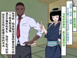 Page 17 of Wafuukei Otokonokoga Kokujin Ryuugakusei ni Netorareru | 和风男娘被黑人留学生ntr