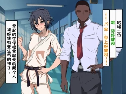 Page 20 of Wafuukei Otokonokoga Kokujin Ryuugakusei ni Netorareru | 和风男娘被黑人留学生ntr