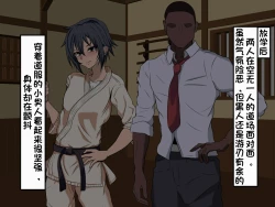 Page 24 of Wafuukei Otokonokoga Kokujin Ryuugakusei ni Netorareru | 和风男娘被黑人留学生ntr