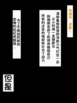 Page 27 of Wafuukei Otokonokoga Kokujin Ryuugakusei ni Netorareru | 和风男娘被黑人留学生ntr