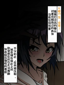 Page 28 of Wafuukei Otokonokoga Kokujin Ryuugakusei ni Netorareru | 和风男娘被黑人留学生ntr