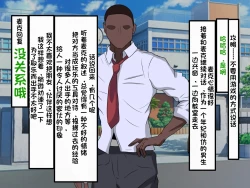 Page 62 of Wafuukei Otokonokoga Kokujin Ryuugakusei ni Netorareru | 和风男娘被黑人留学生ntr