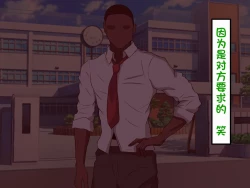 Page 63 of Wafuukei Otokonokoga Kokujin Ryuugakusei ni Netorareru | 和风男娘被黑人留学生ntr