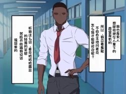 Page 71 of Wafuukei Otokonokoga Kokujin Ryuugakusei ni Netorareru | 和风男娘被黑人留学生ntr