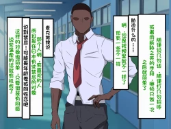 Page 72 of Wafuukei Otokonokoga Kokujin Ryuugakusei ni Netorareru | 和风男娘被黑人留学生ntr