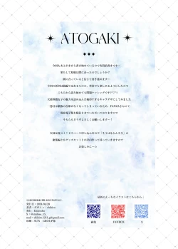 Page 19 of Oshikatsu 2