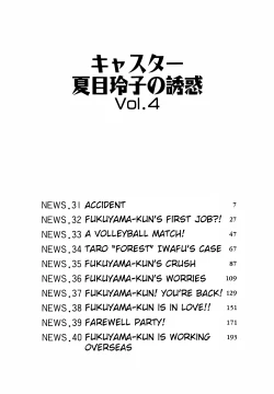 Page 7 of Caster Natsume Reiko no Yuuwaku Vol. 4 Ch.1-6