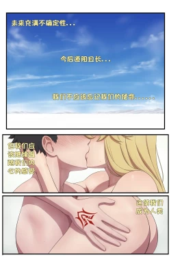 Page 34 of FGO Lancer Artoria 2 set（chinese)