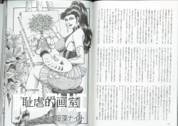 Page 1 of 耻虐的画室