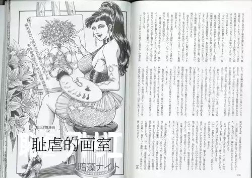 Download 耻虐的画室