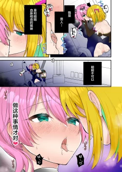 Page 25 of Kamoisenshi Braveforce 〜Daraku he no Sasoi〜