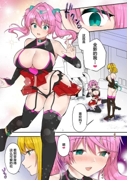 Page 33 of Kamoisenshi Braveforce 〜Daraku he no Sasoi〜