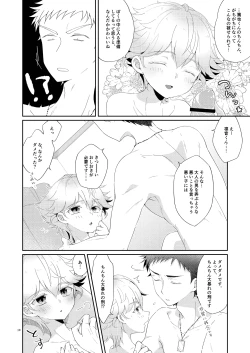 Page 18 of My Little Teacher