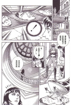 Page 25 of Maso 3 雄隶岛
