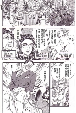 Page 29 of Maso 3 雄隶岛