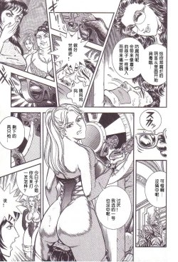 Page 32 of Maso 3 雄隶岛