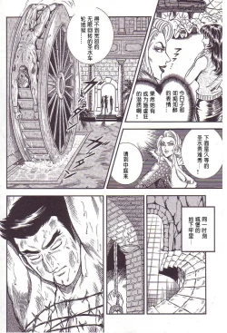 Page 37 of Maso 3 雄隶岛