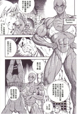 Page 38 of Maso 3 雄隶岛