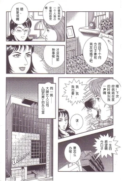 Page 3 of Maso 3 雄隶岛