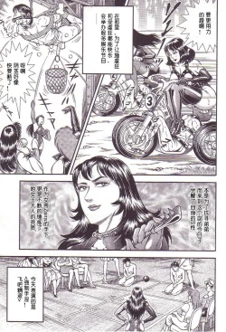 Page 42 of Maso 3 雄隶岛